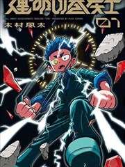 大唐诡实录 短剧海报